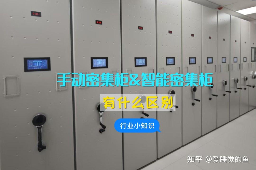 智能密集柜常见小问题?手把手自查搞定!