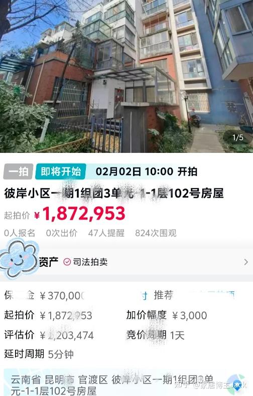 今明两年，刚需买房如果不想被坑，这5种房可千万不能买。 - 知乎