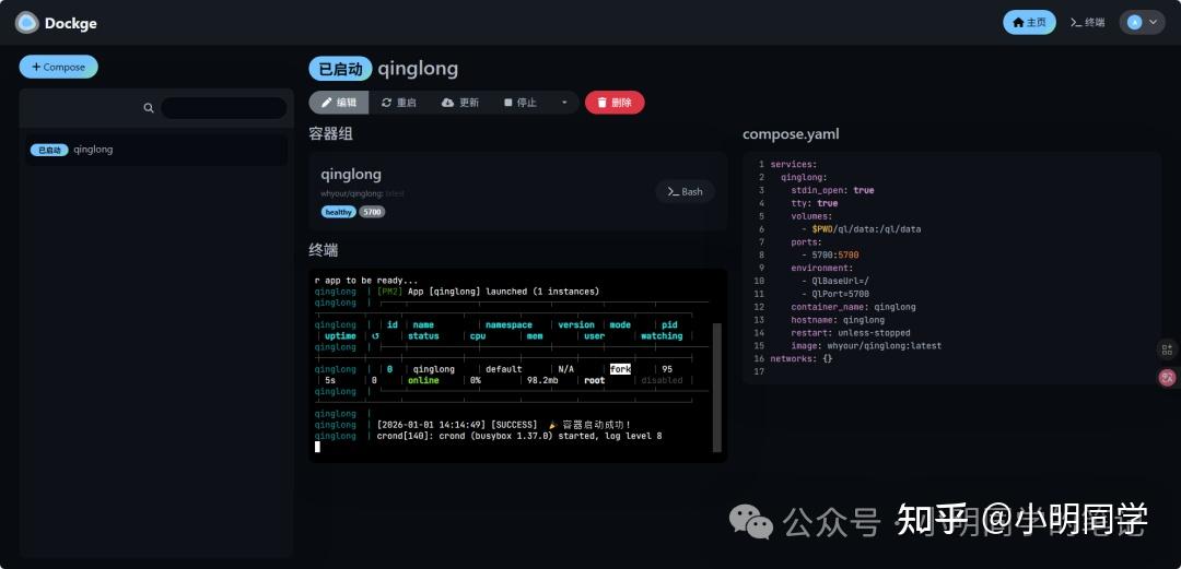 别再死磕命令行了，Dockge 才是 Docker Compose 的正确打开方式 - 知乎