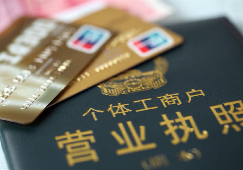 公司收购个体工商户后可以保留个体工商户吗 v2-4db8b9c1370e6d844066360363017d1a_1440w.jpg?source=172ae18b