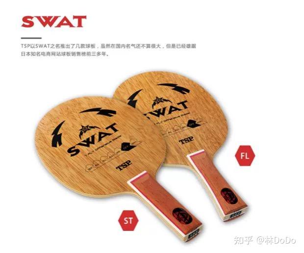 近台摆速不占优势，台内控制和中台反拉能力强，远台跑动也还行，请问300以下能有什么底板推荐吗，谢谢！? - 知乎