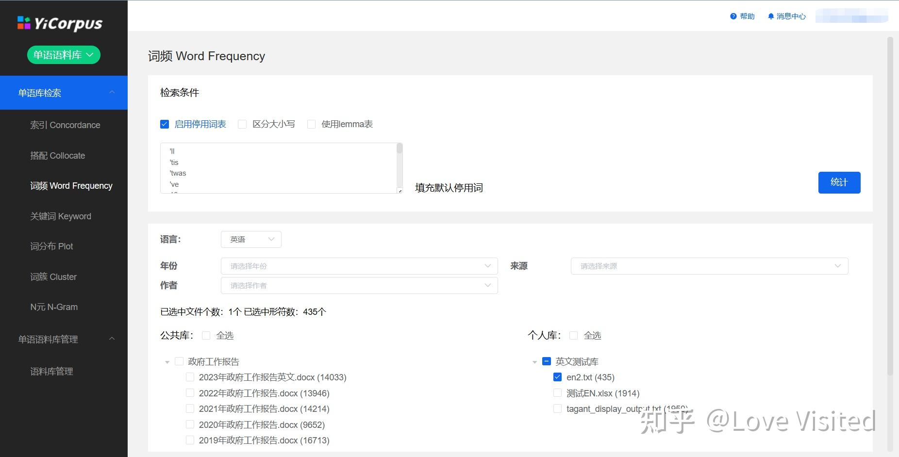 有哪些工具可以分析词频？ - 知乎
