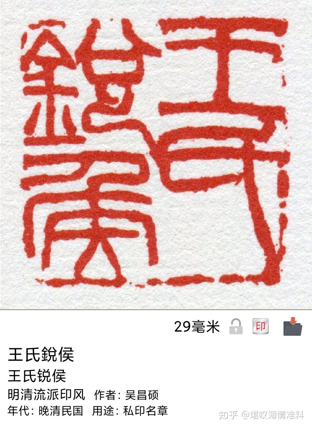 国画的姓名章是用朱文还是白文?工笔和写意有什么不同吗? - 知乎