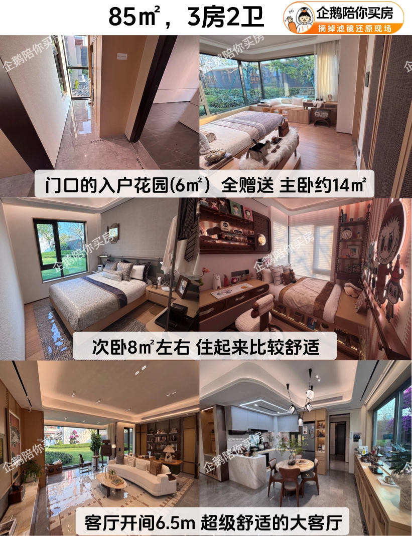 首开即被外地炒房团扫空小户型,只因户型设计太超前?中建岭南序实地踩盘报告 - 知乎