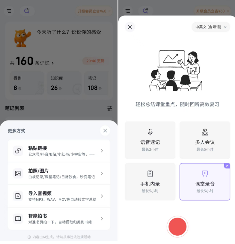 Get笔记→得到大脑:名字想骂,功能想夸 - 知乎