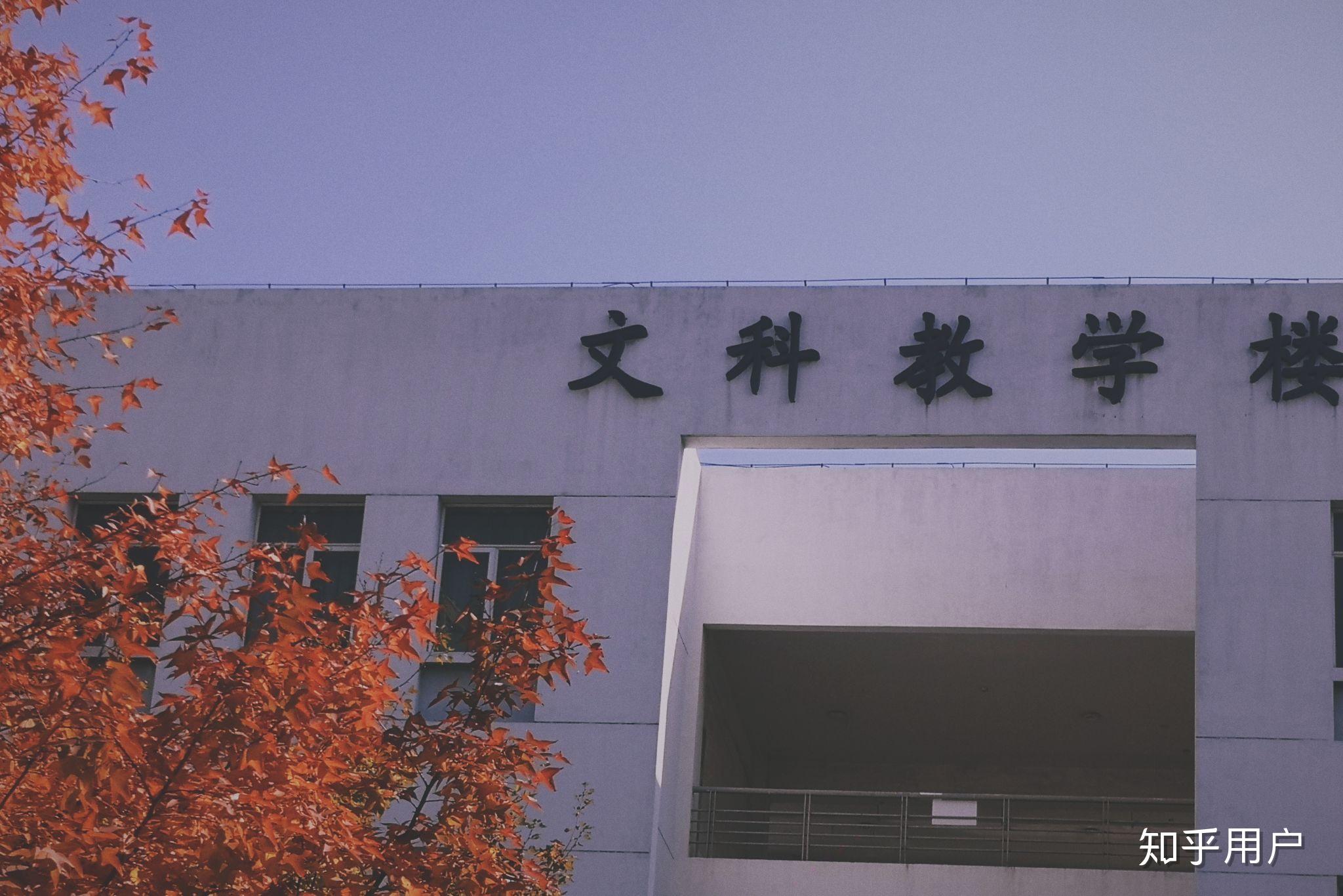 南京师范大学泰州学院怎么样嘞?