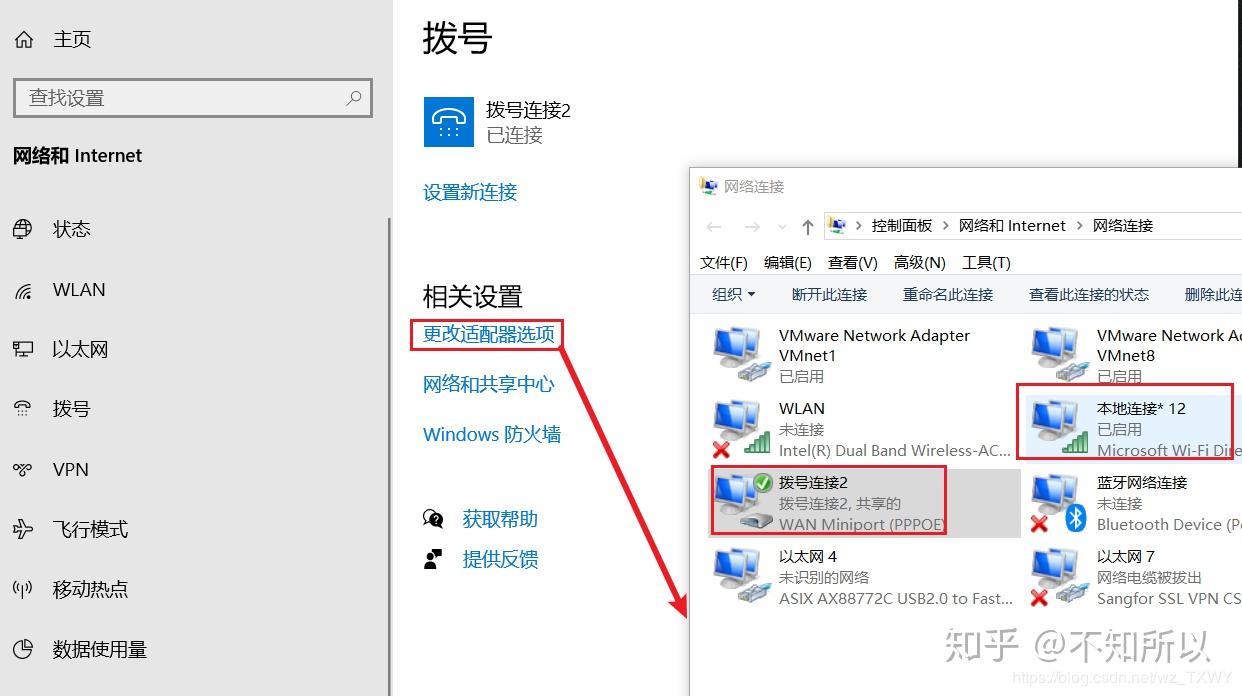 win10拨号上网不能开启移动热点解决方案- 知乎
