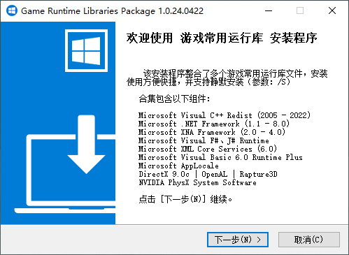 Game Runtime Libraries Package下载 - 知乎