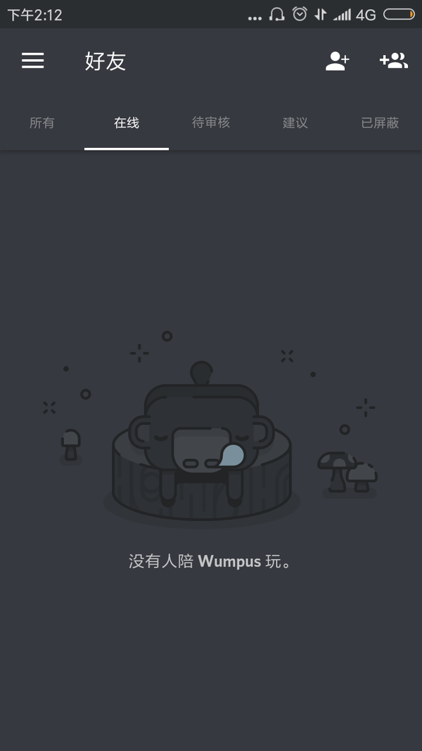 Discord怎么改成简体中文