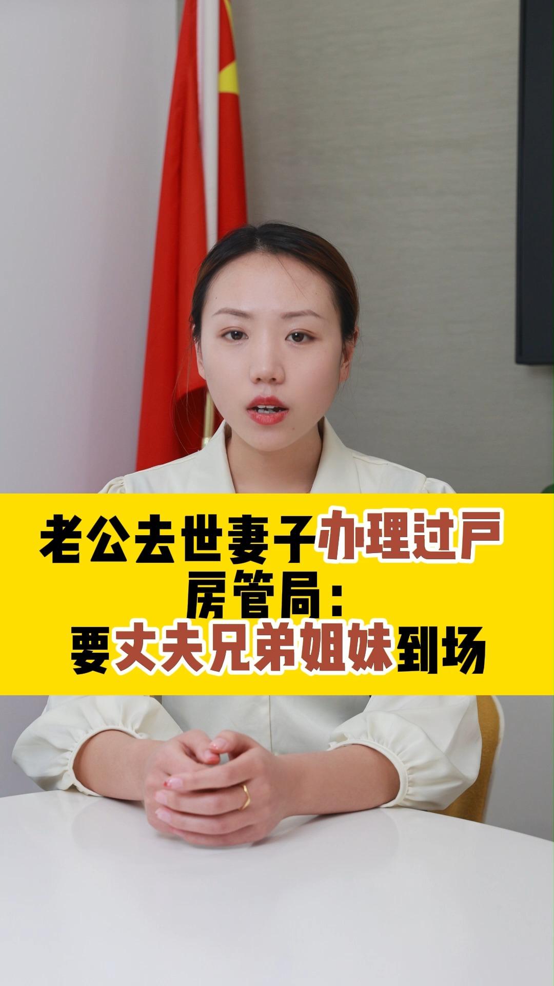 夫妻一方去世房产过户