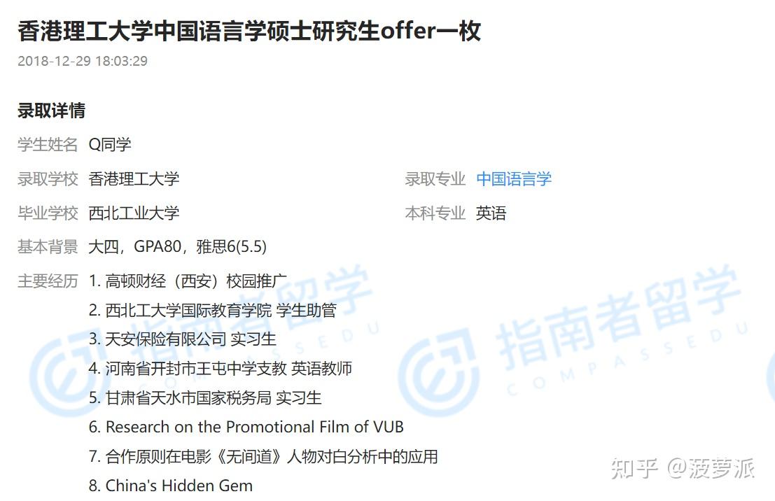 香港中文大学汉语语言学及语言获得和香港理工大学中国语言学如何选择？ - 知乎