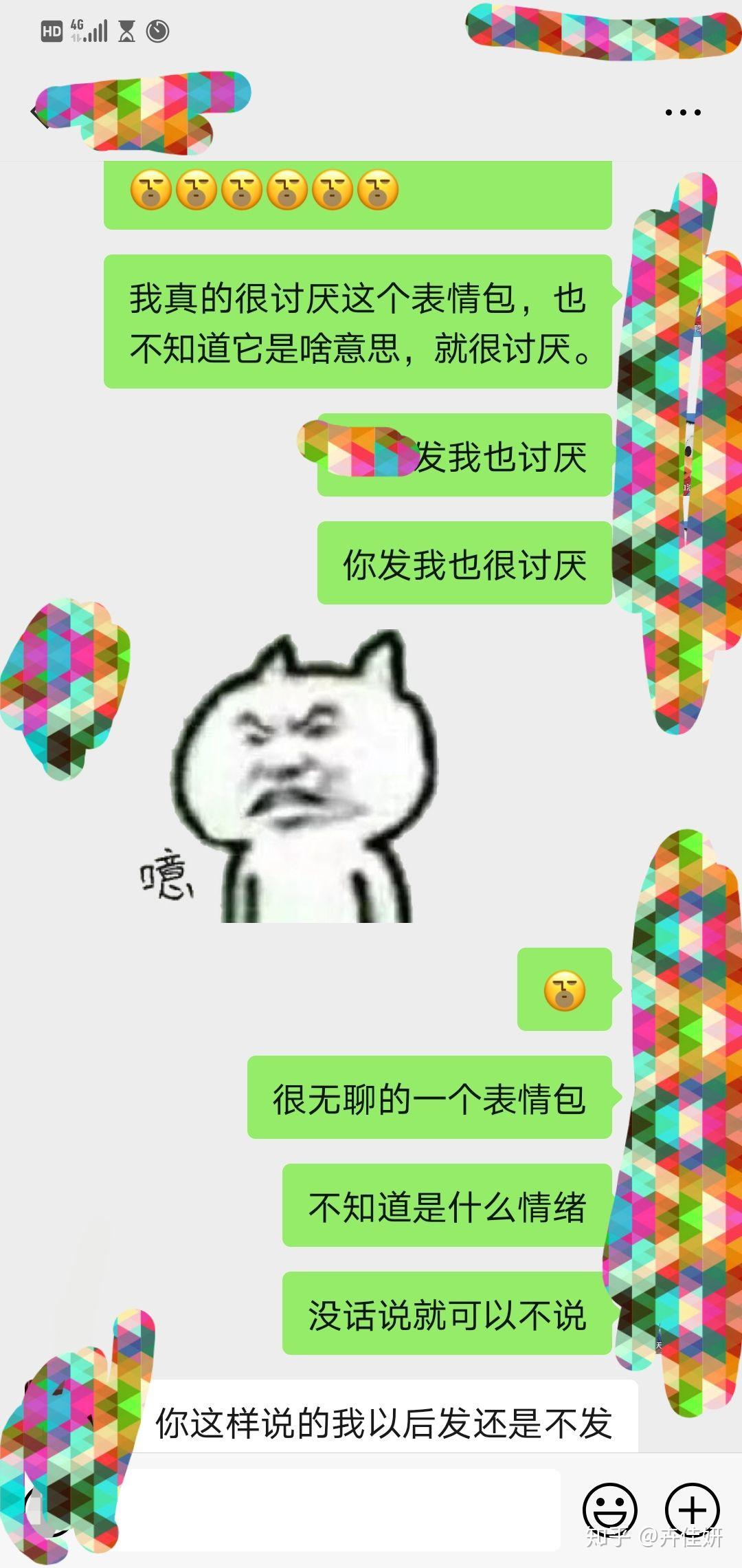 聊天時總會發emm我應該怎麼回