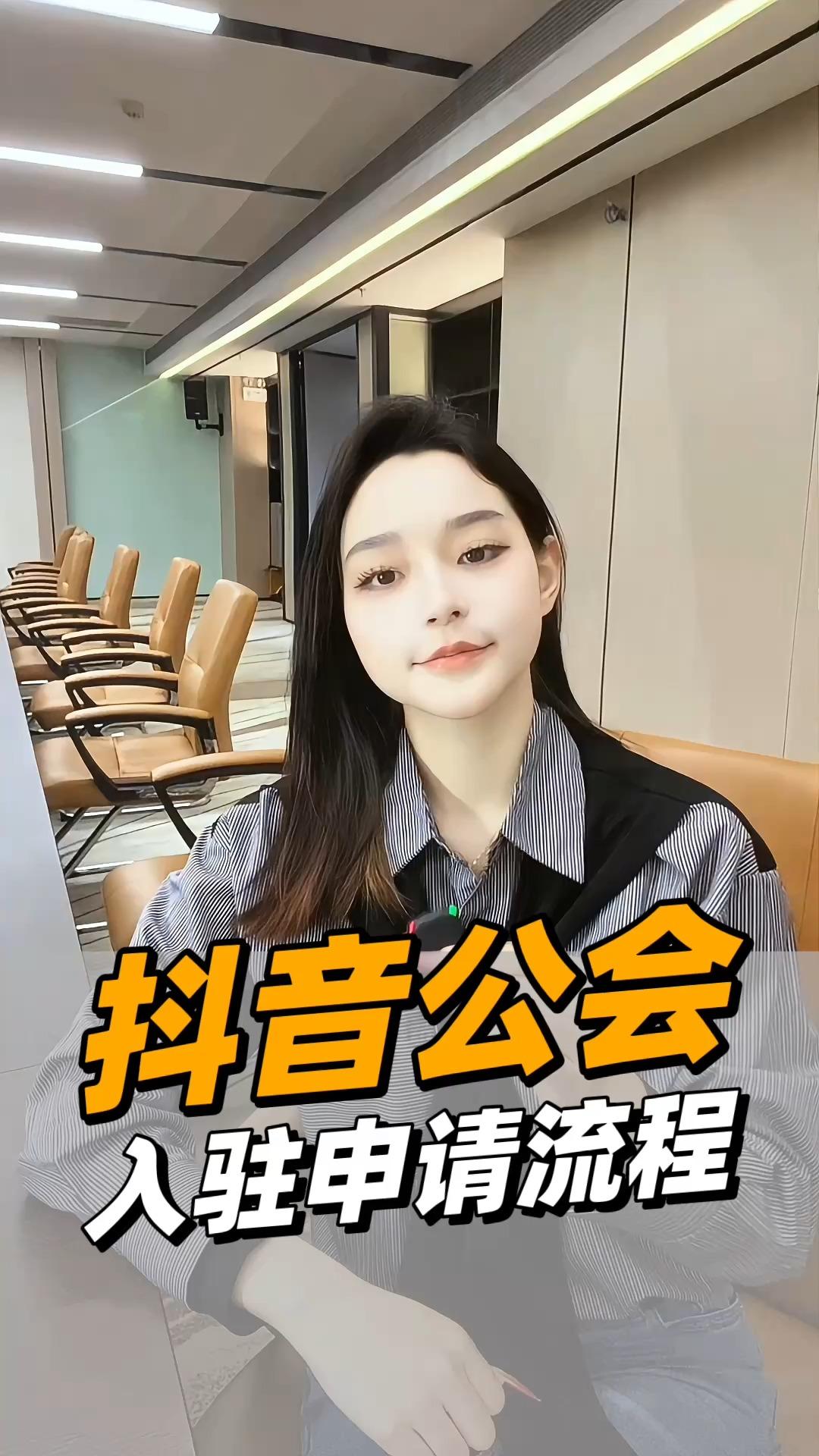 抖音公会如何加入=抖音怎么加入公会有好处吗