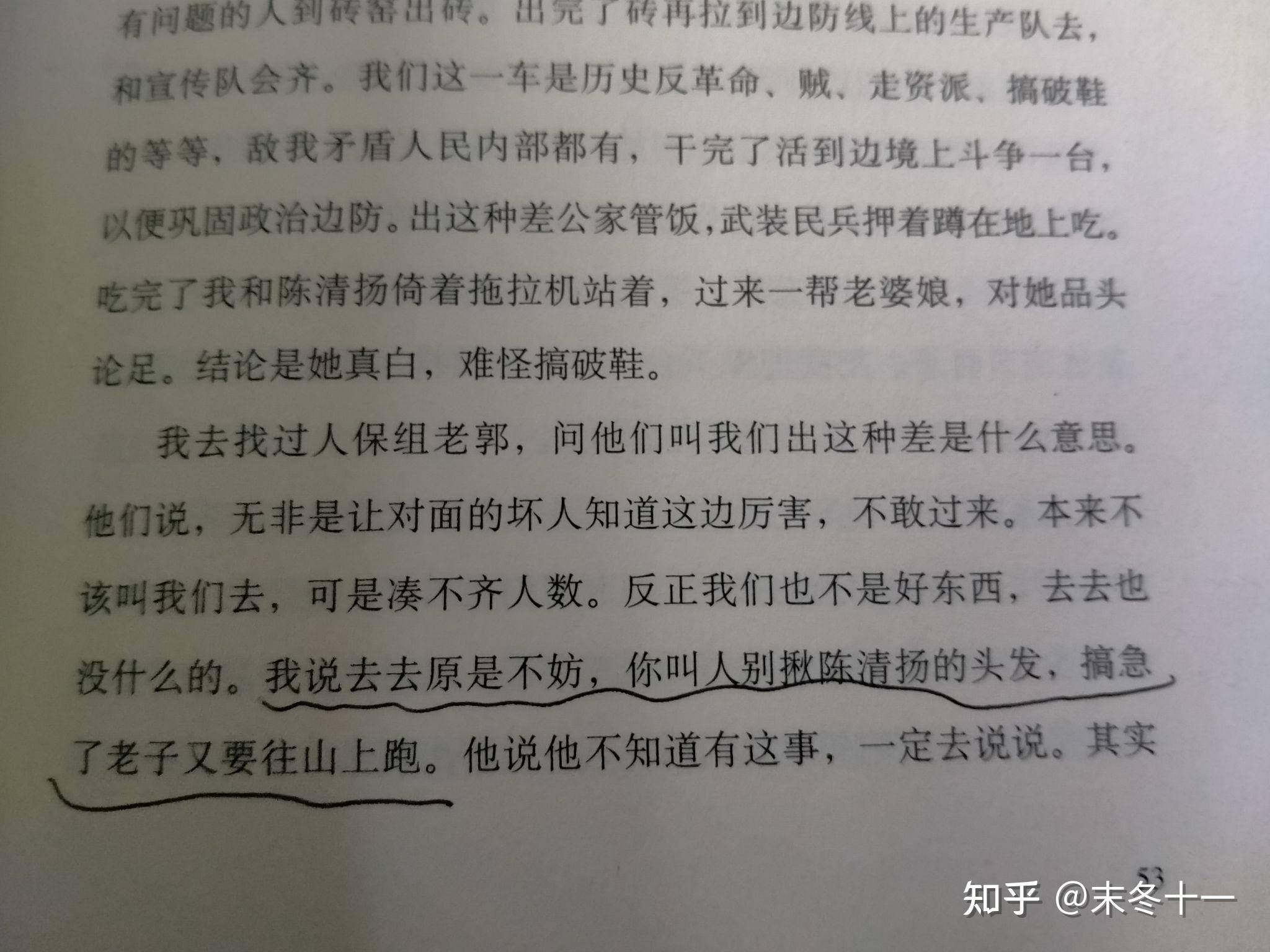 黄金时代中王二对陈清扬是什么感情内心深处爱过陈清扬吗