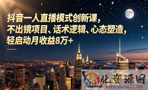 抖音直播创新_wwz