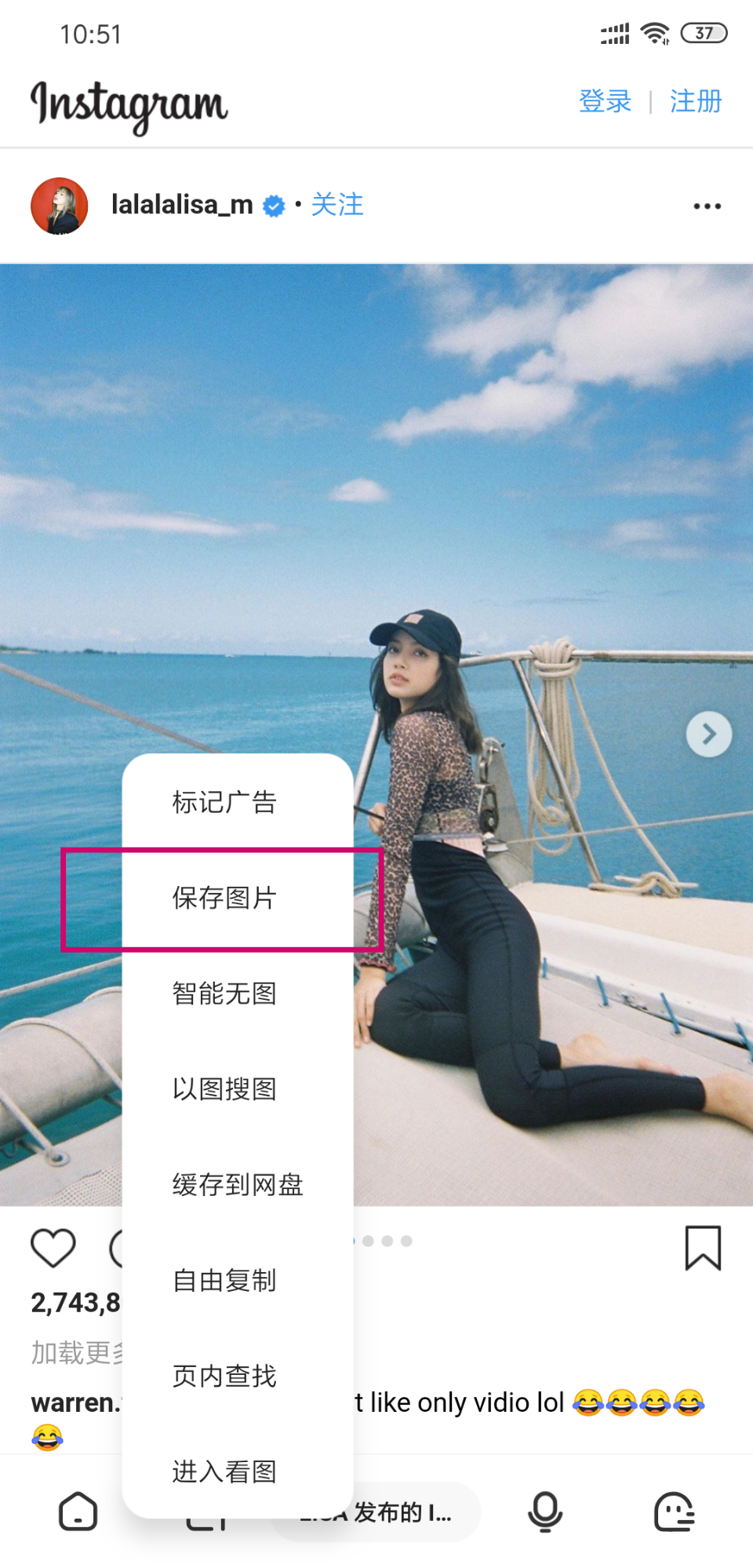 如何保存ins上面的图片