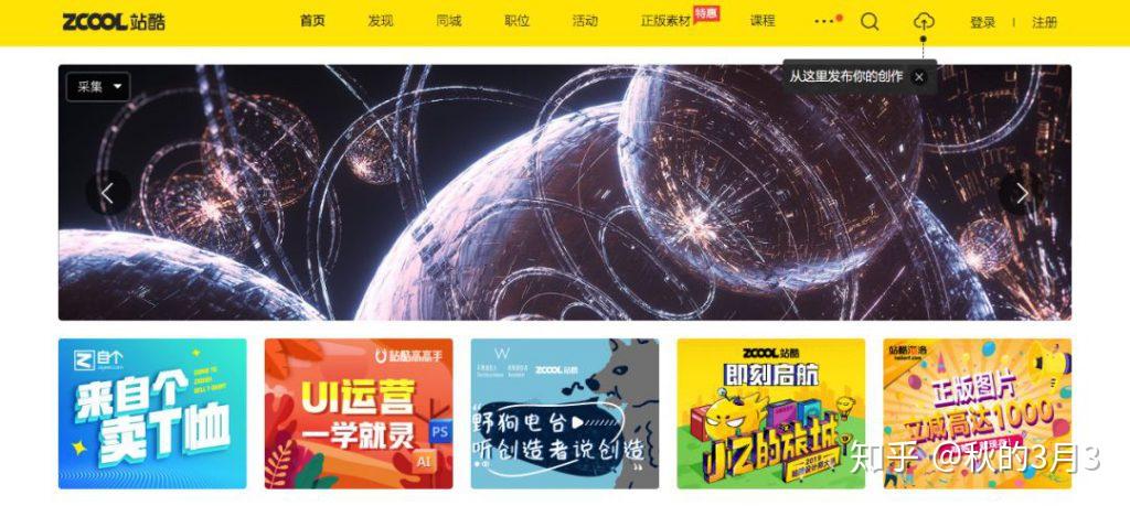 设计师必看的15个设计网站 - 知乎