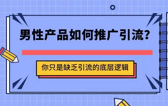 精准引流推广精准引流（精准引流推广）