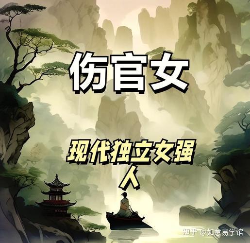 伤官格最佳搭配,伤官生财&伤官制杀 - 知乎