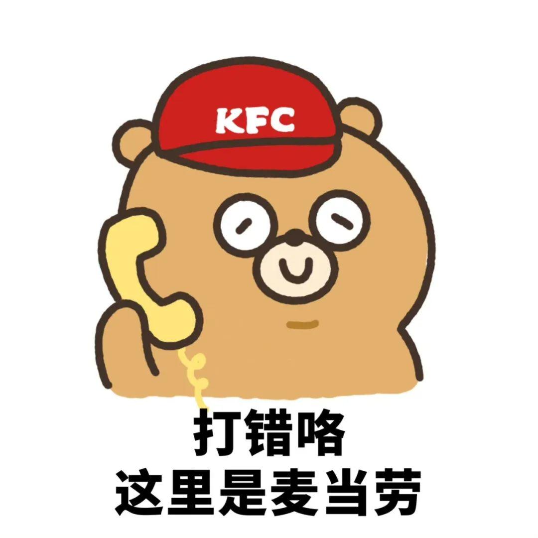 有哪些"kfc疯狂星期四的表情包"? - 知乎
