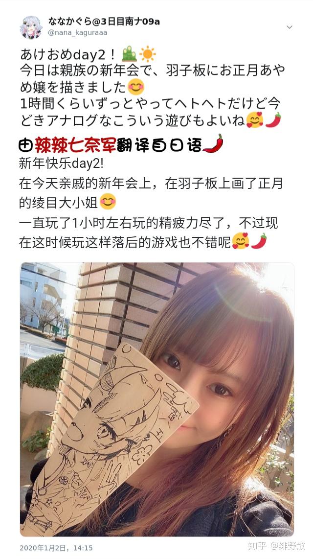 神乐七奈推特本人照片是否具有真实性