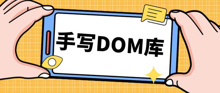 JS DOM js-dom