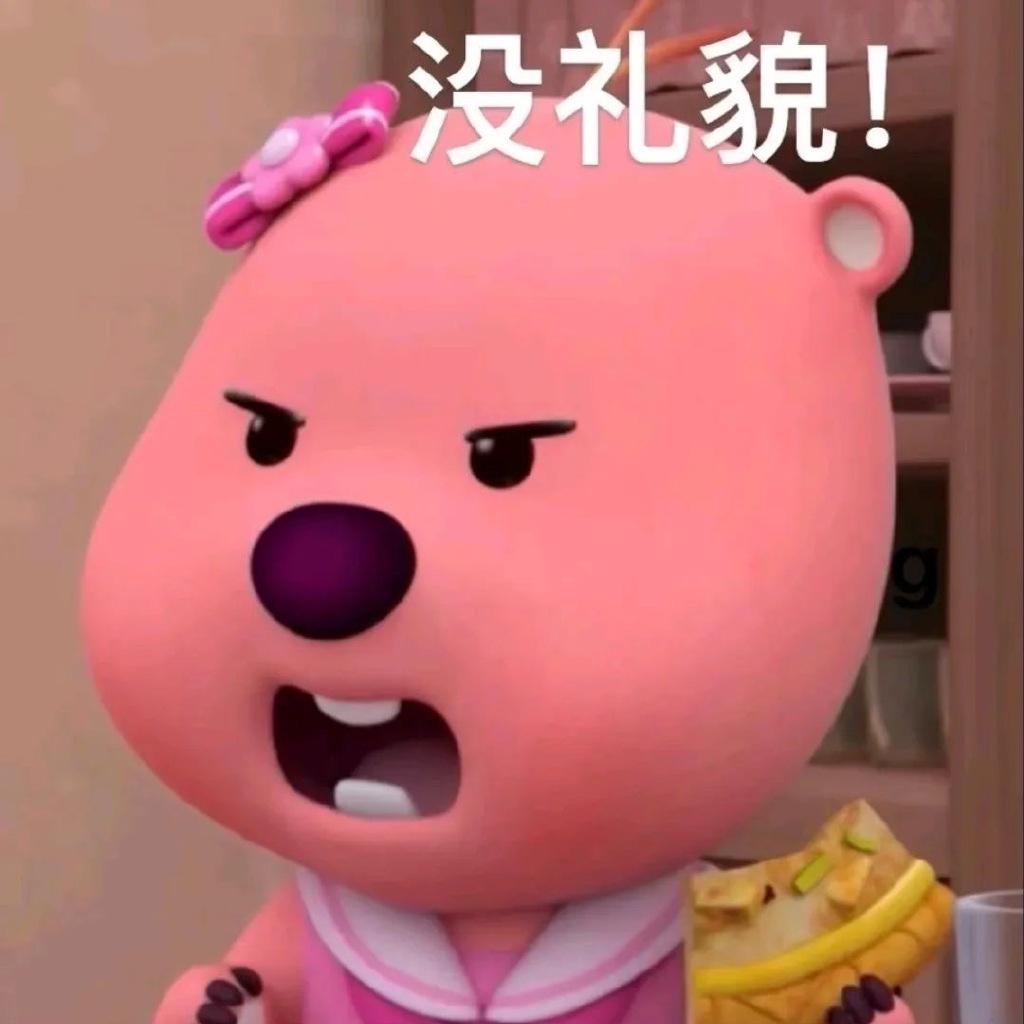 这个粉色的熊叫什么啊,还有没有其他类型的表情包? - 知乎