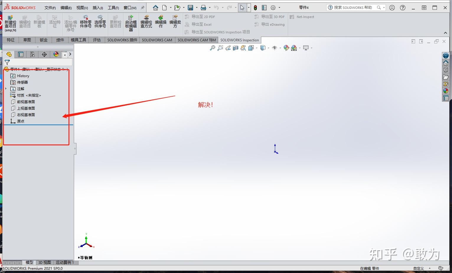 SolidWorks设计树变成英文的了,怎么改成中文? - 知乎