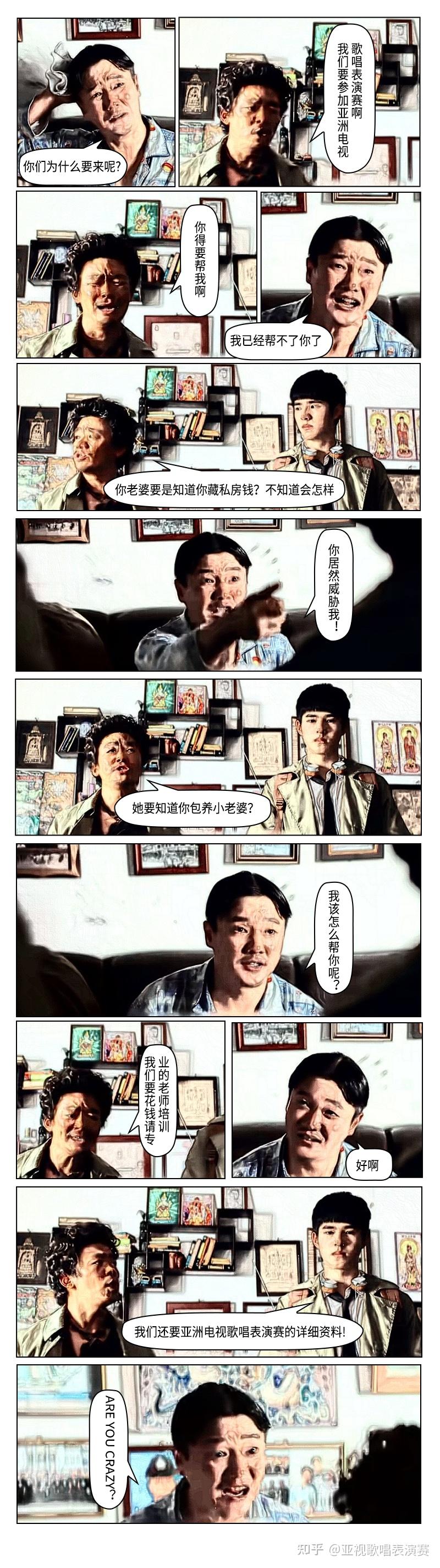唐人街探案1最搞笑的一段,秦风和唐仁到泰哥家中,真太逗了 - 知乎