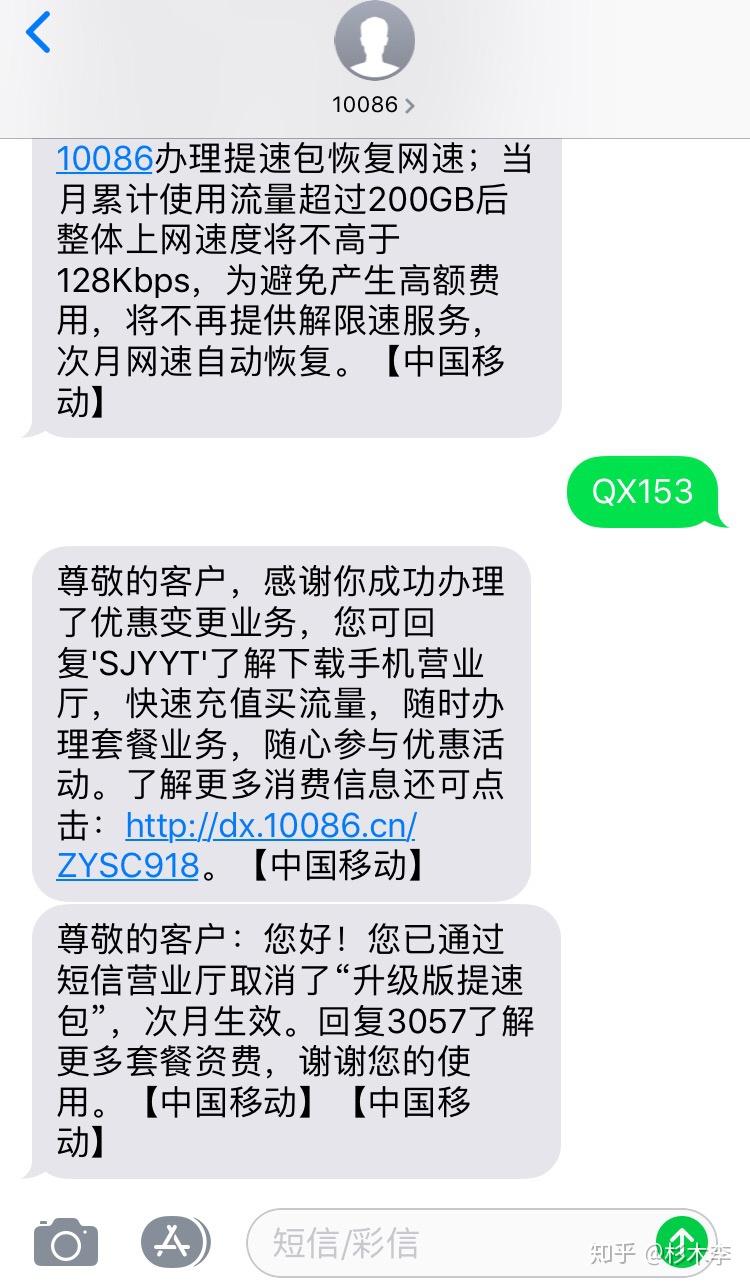 关于免费短信接收中国移动短信怎么取消订单呢的信息