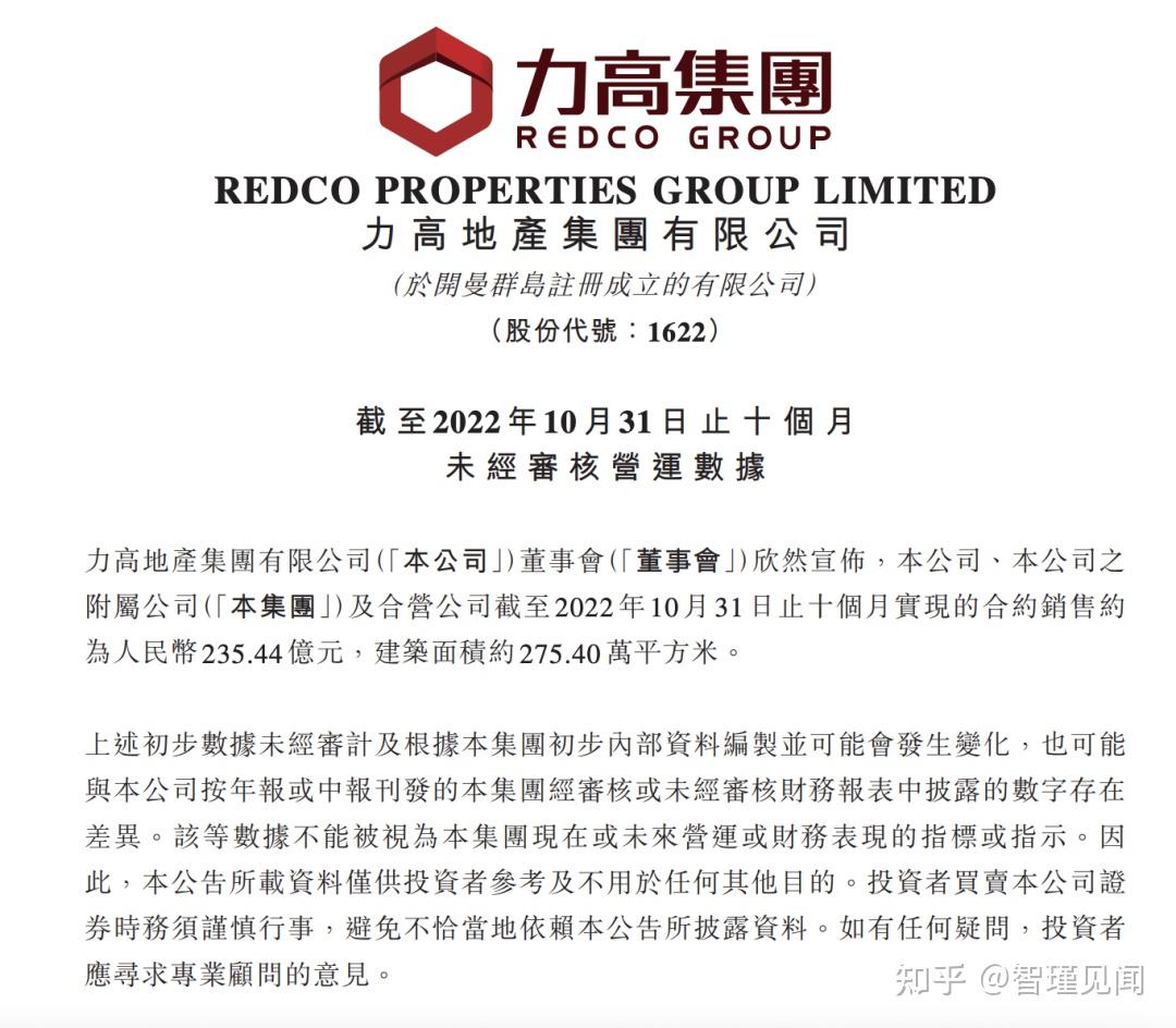 力高集团,当下比未来更重要 - 知乎