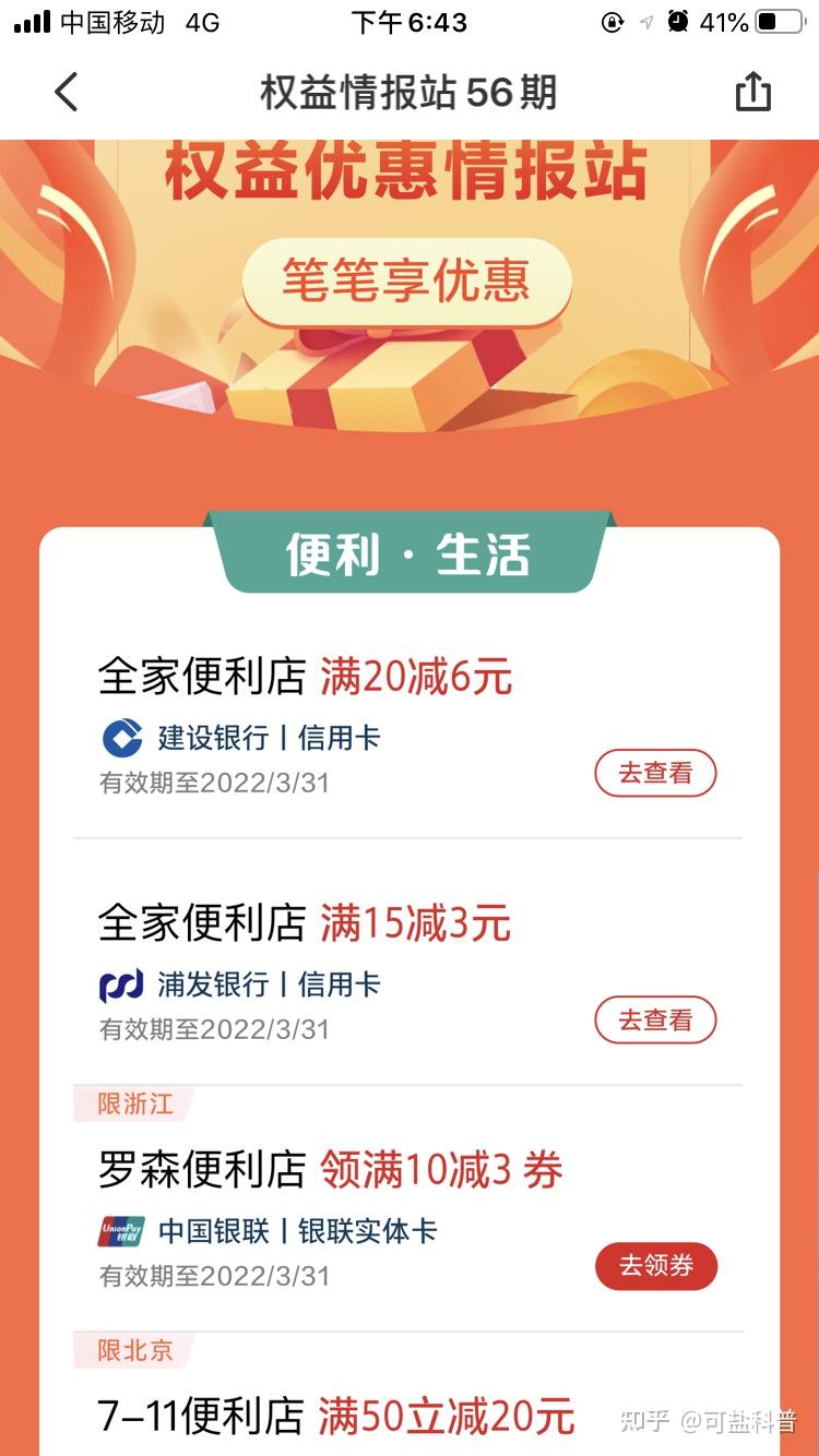 薅羊毛|这个优惠每个人都可以拿下 - 知乎