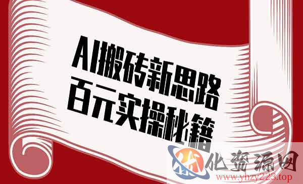 头条AI搬砖新思路_wwz