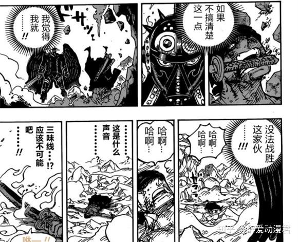 海贼王1032话汉化,光月御田把阎魔留给日和,果然是有原因的 - 知乎
