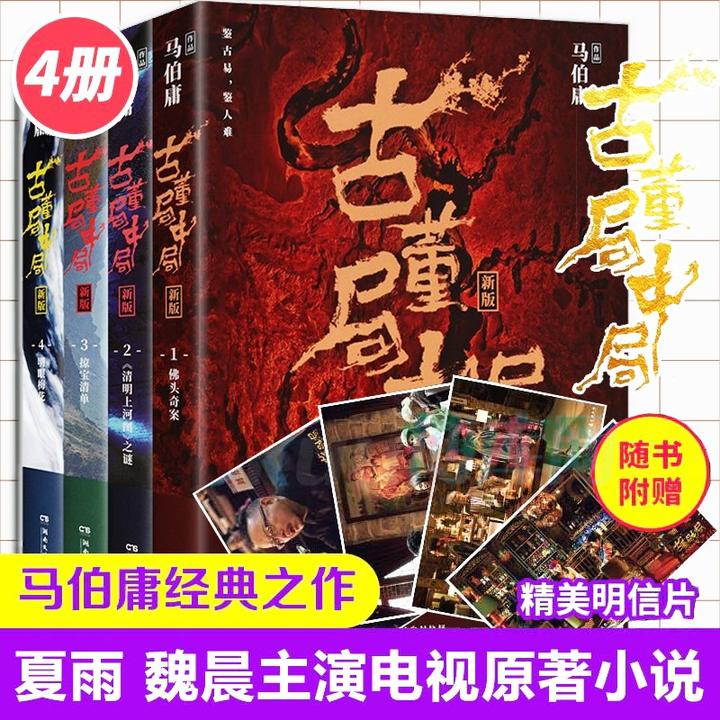电影《古董局中局》的热度怎么样？