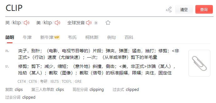 跨模态神经搜索(三):连接文本与图像的 CLIP 模型 - 知乎