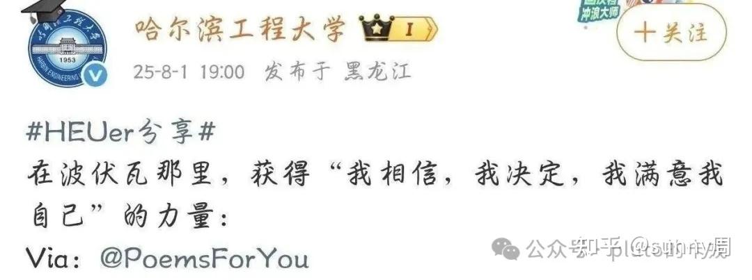 武大图书馆诬告案，越看越诡异，为何武大要维护杨景媛？多家高校的“波伏娃”有代表了什么？ - 知乎