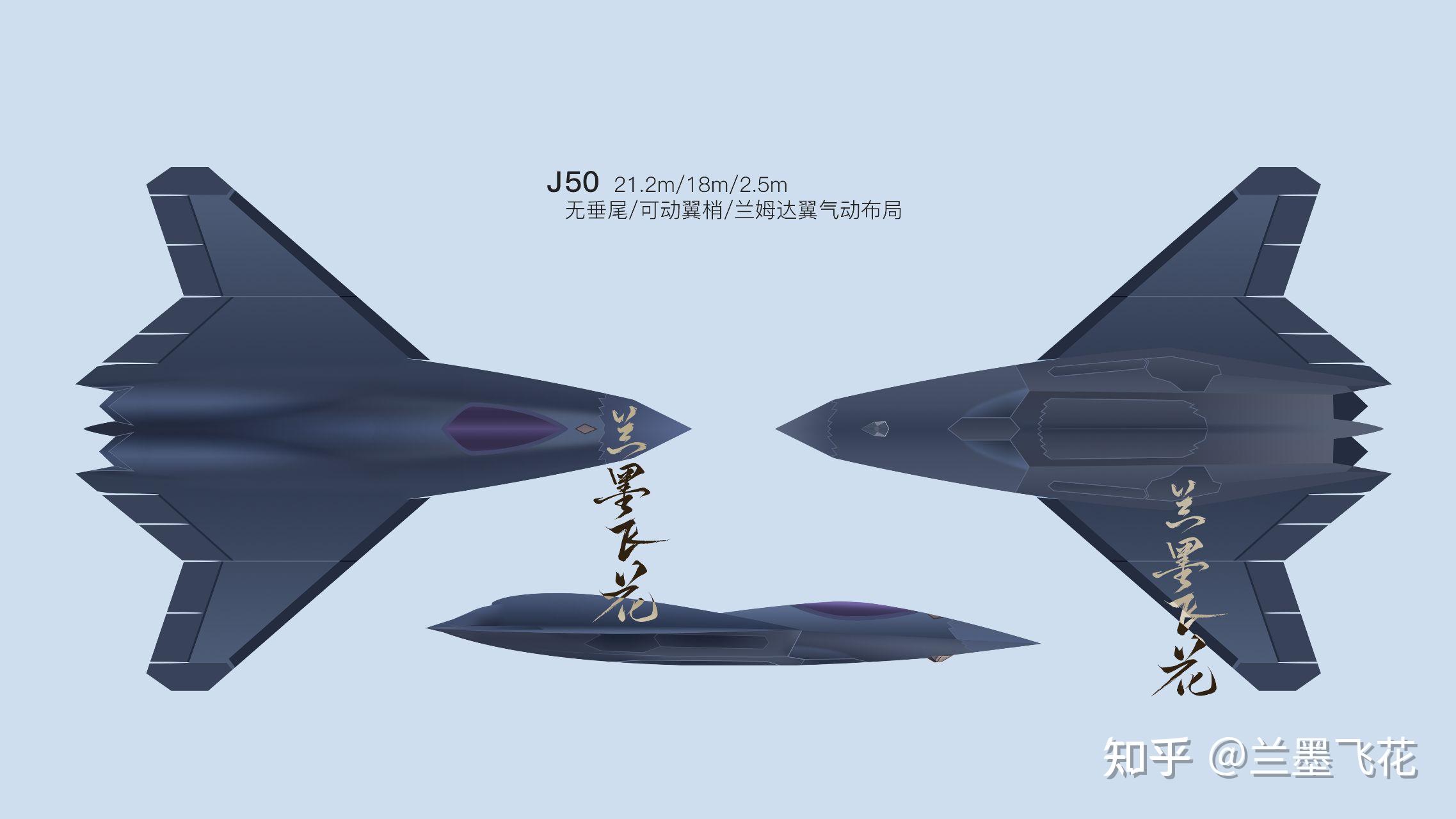 j50六代机第六版手绘图改版 为无垂尾兰姆达翼/可动翼梢构型 - 知乎