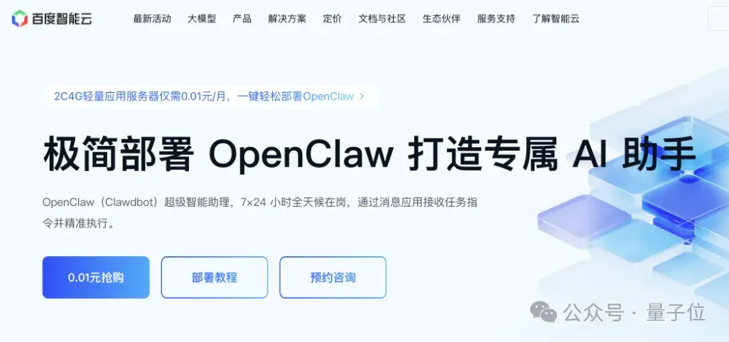1分钱部署OpenClaw!不挑设备4步搞定,全图形界面10分钟跑通专属AI助理 - 知乎