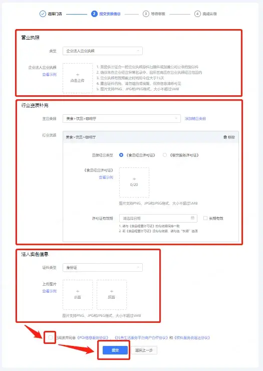 抖音小程序团购怎么开通教程?附上详细的操作教程! - 知乎