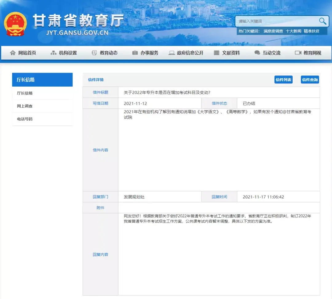 甘肃专升本需要考什么?插图 甘肃专升本需要考什么?插图