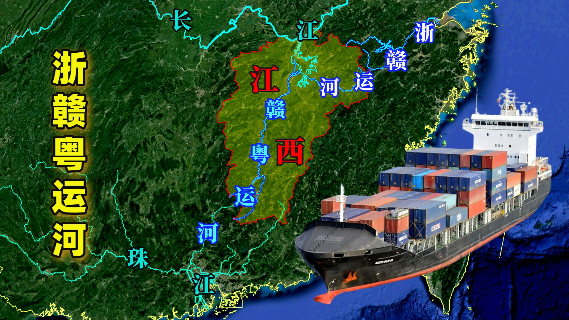 如何评价浙赣粤大运河的规划对江西发展的意义