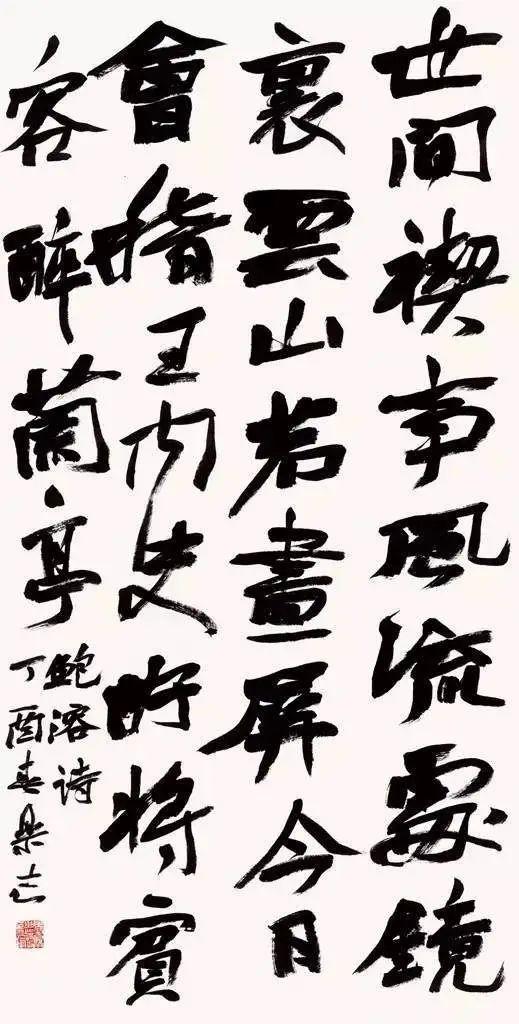 书法兰亭奖上的这幅行书作品,是丑书还是书法艺术? - 知乎