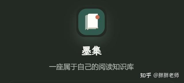 学用系列︱墨集,AI时代我们更需要慢阅读来沉淀思维