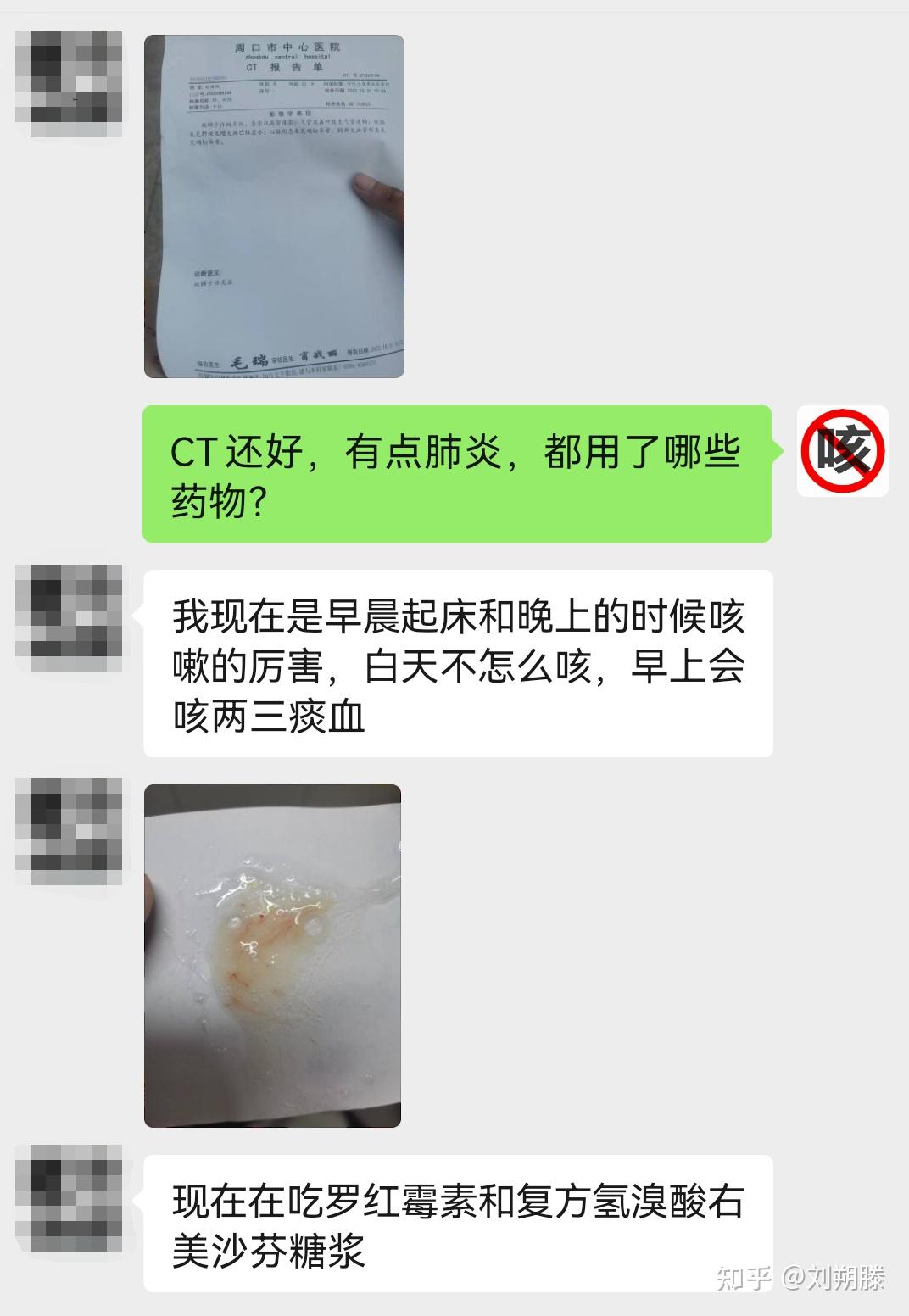 感冒后出现血痰是什么情况?