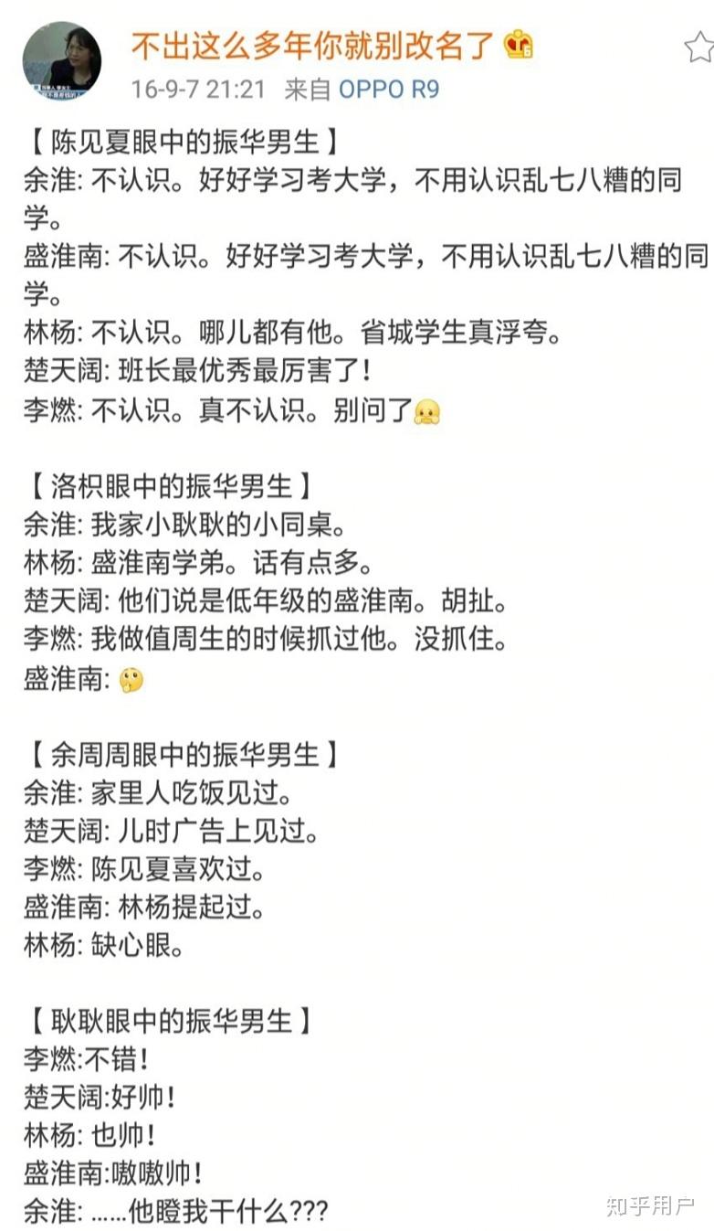 振华三部曲时间线图片