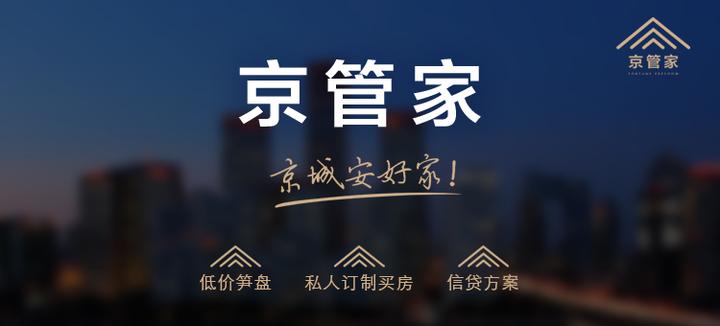 预算300万,800万,怎么在北京买房? - 知乎