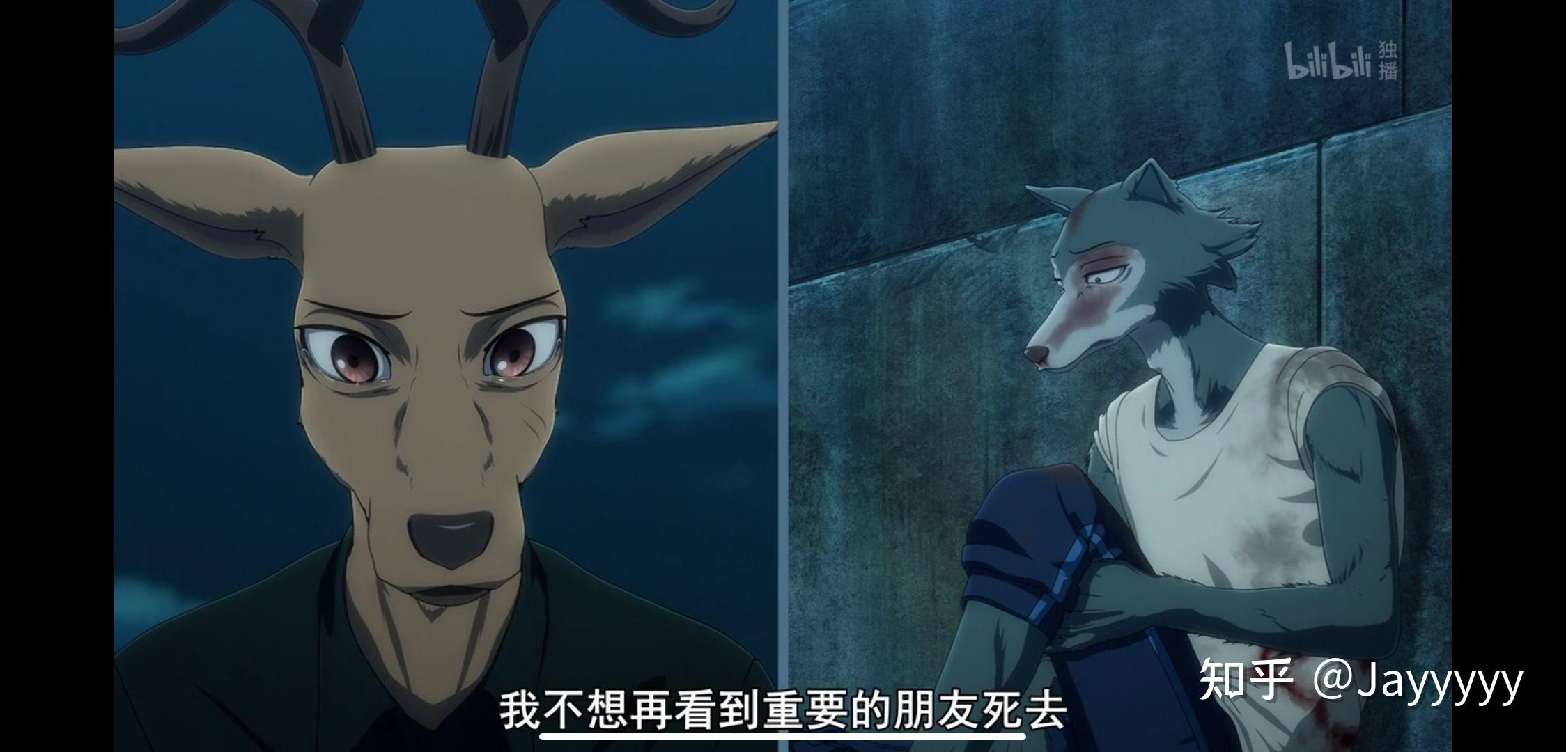 日本动画动物狂想曲beastars第二季完结你有什么想说的