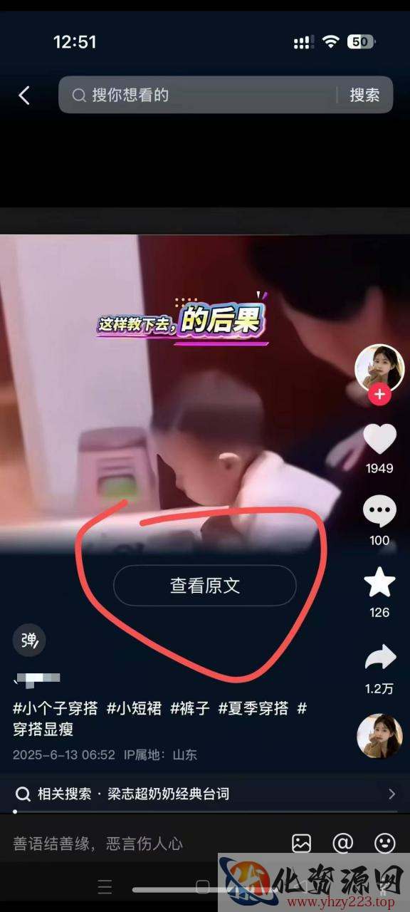 6月13号最新抖音搬运技术，查看原文玩法，一分钟一个作品，操作简单