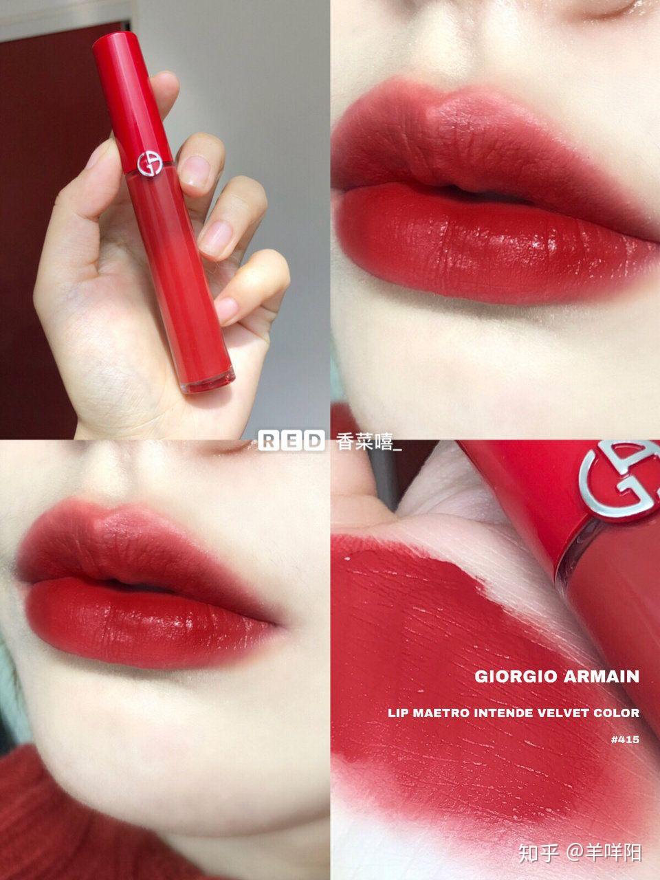 阿玛尼红管415怎么样? - 知乎
